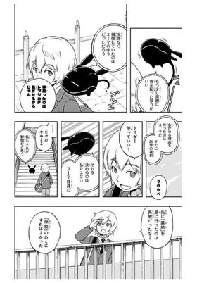 Penguin Random House Grupo Editorial, S.A.U. WORLD TRIGGER 01