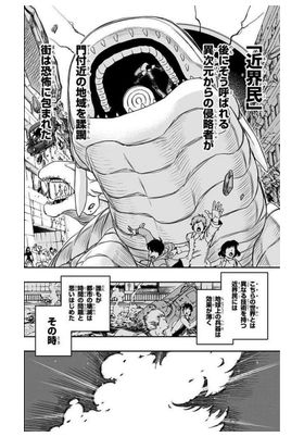 Penguin Random House Grupo Editorial, S.A.U. WORLD TRIGGER 01