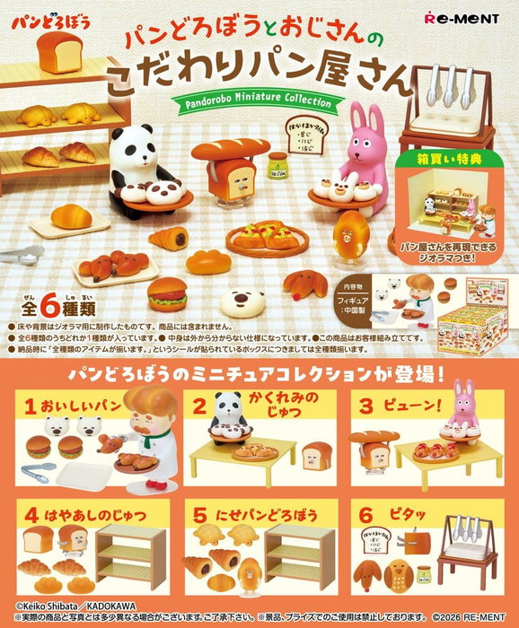 Re-Ment Pandorobo Figuras Mini Bakery Blind Box Display (6) Re-Ment Pandorobo Figuras Mini Bakery Blind Box Display (6)