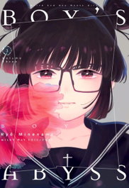Boy's Abyss 3, Ry Minenami - MILKY WAY