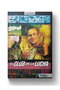 El Club De La Lucha Collector'S Cut)
