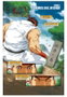 Moztros Producciones S.L. Street Fighter Unlimited Vol 01