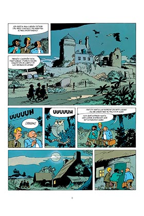 Tebeos Dolmen Editorial S.L. Tif y Tondu 03. En los límites de lo irreal