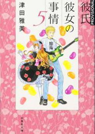 Penguin Random House Grupo Editorial, S.A.U. Kare Kano 05