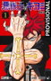 Penguin Random House Grupo Editorial, S.A.U. KIYOSHI EL EXORCISTA VOL.01