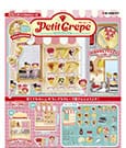 Re-Ment Petite Sample Minifiguras Petite Crepe Expositor (3) Re-Ment Petite Sample Minifiguras Petite Crepe Expositor (3)