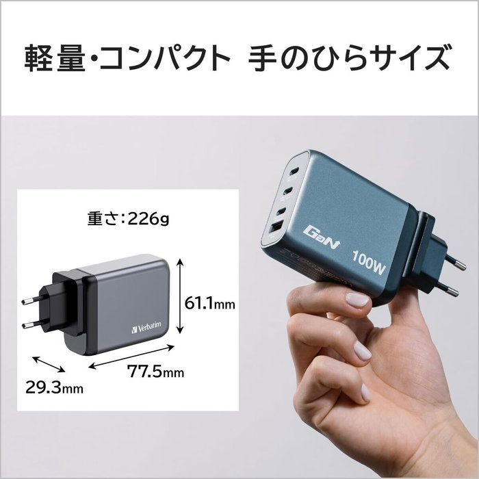 Verbatim GNC-100 Cargador de Pared GaN 100W 4 Puertos (3xUSB-C, 1xUSB-A)