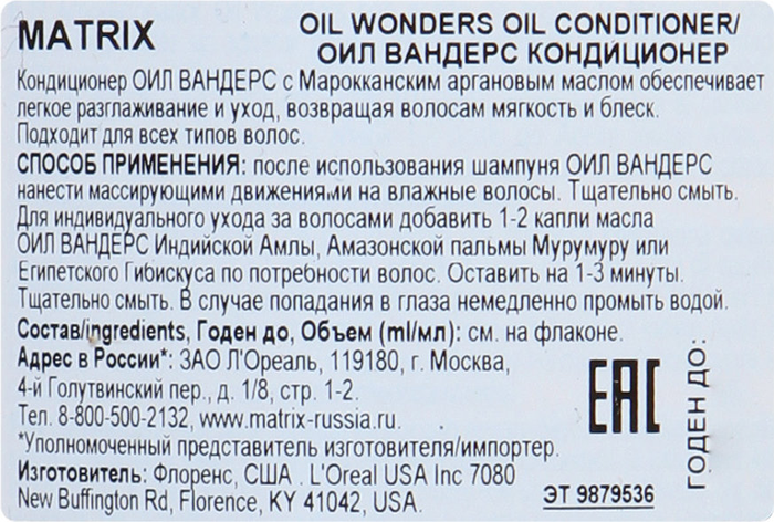 Matrix Oil Wonders Acondicionador 1000 mL