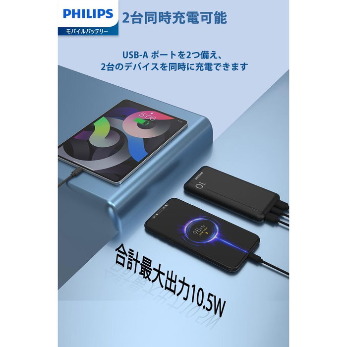 Philips Powerbank Slim 10000mAh Negro con Doble USB Philips Powerbank Slim 10000mAh Negro con Doble USB