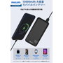 Philips Powerbank Slim 10000mAh Negro con Doble USB