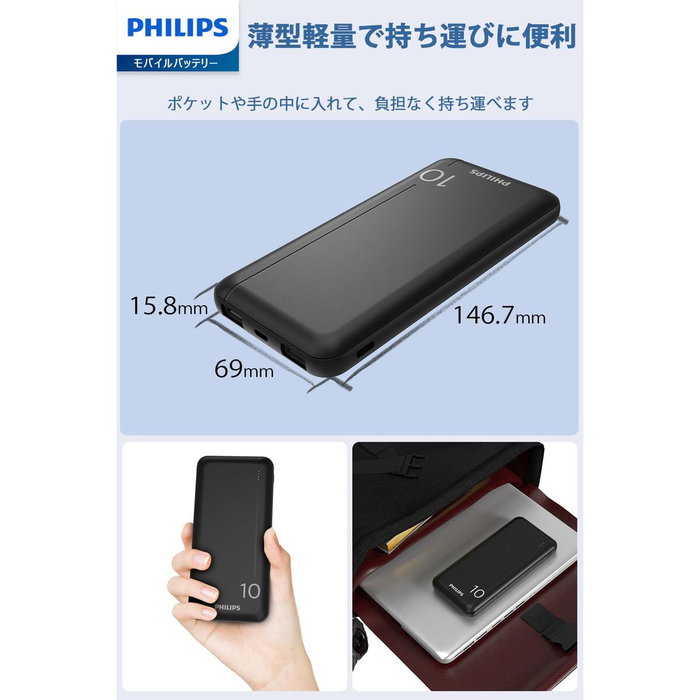 Philips Powerbank Slim 10000mAh Negro con Doble USB Philips Powerbank Slim 10000mAh Negro con Doble USB
