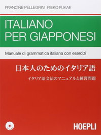 ULRICO HOEPLI, Italiano per giapponesi - ULRICO HOEPLI