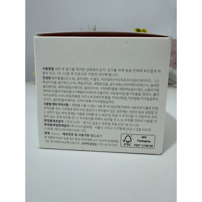 Beauty Of Joseon Red Bean Refreshing Pore Mask 140g
