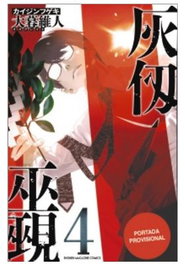 Comercial Grupo Anaya S.A. Kaijin Fugeki 04 Manga de Fantasía, OH! GREAT, Shonen