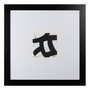 Cuadro Pintura 2/M Negro-Blanco 113 X 1,70 X 113 cm (Set de 2)