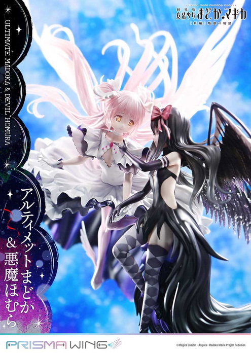 Puella Magi Madoka Magica The Movie Rebellion Estatua PVC 1/7 Prisma Wing Ultimate Madoka & Devil Homura 43 cm Puella Magi Madoka Magica The Movie Rebellion Estatua PVC 1/7 Prisma Wing Ultimate Madoka & Devil Homura 43 cm
