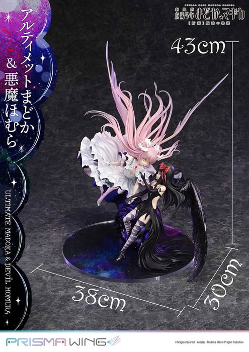 Puella Magi Madoka Magica The Movie Rebellion Estatua PVC 1/7 Prisma Wing Ultimate Madoka & Devil Homura 43 cm Puella Magi Madoka Magica The Movie Rebellion Estatua PVC 1/7 Prisma Wing Ultimate Madoka & Devil Homura 43 cm
