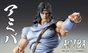 Fist of the North Star Figura Chozokado Toki 18 cm