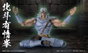 Fist of the North Star Figura Chozokado Toki 18 cm