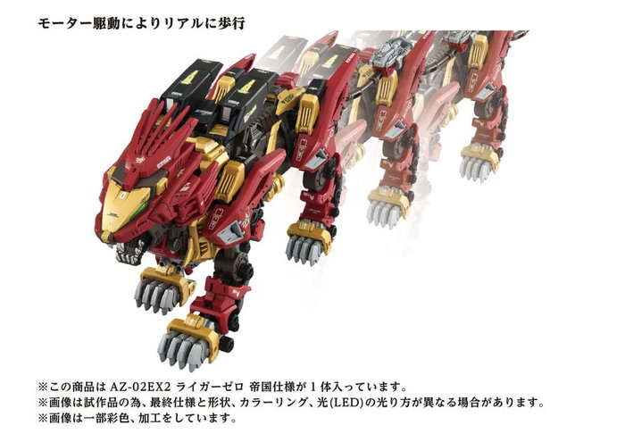 Takara Tomy Zoids Maqueta Plastic Model Kit 1/72 AZ-02EX Liger Zero Empire Ver. Takara Tomy Zoids Maqueta Plastic Model Kit 1/72 AZ-02EX Liger Zero Empire Ver.