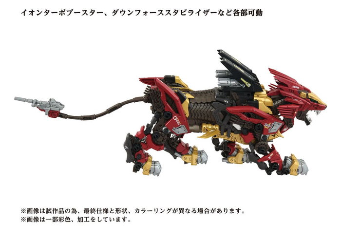 Takara Tomy Zoids Maqueta Plastic Model Kit 1/72 AZ-02EX Liger Zero Empire Ver. Takara Tomy Zoids Maqueta Plastic Model Kit 1/72 AZ-02EX Liger Zero Empire Ver.
