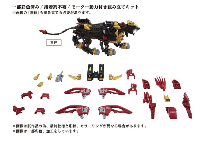 Takara Tomy Zoids Maqueta Plastic Model Kit 1/72 AZ-02EX Liger Zero Empire Ver. Takara Tomy Zoids Maqueta Plastic Model Kit 1/72 AZ-02EX Liger Zero Empire Ver.