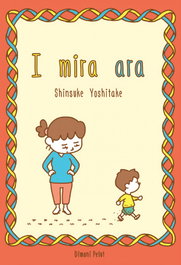 I mira ara... , Shinsuke Yoshitake - EL DIMONI PELUT