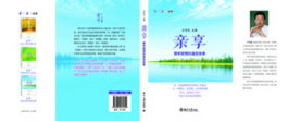 Qin Xiang, Wang Xuewu - WU HONGYING (IBD)