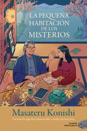 La pequeña habitación de los misterios, Masateru Konishi - DUOMO