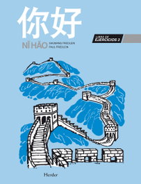 HERDER, Nihao libro ejercicios 3 - NI HAO.(LIBRO DE EJERCICIOS 3)