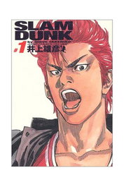 Editorial Ivrea, S.L. Slam Dunk Edición Kanzenban 01 (Cómic) Reimpresión