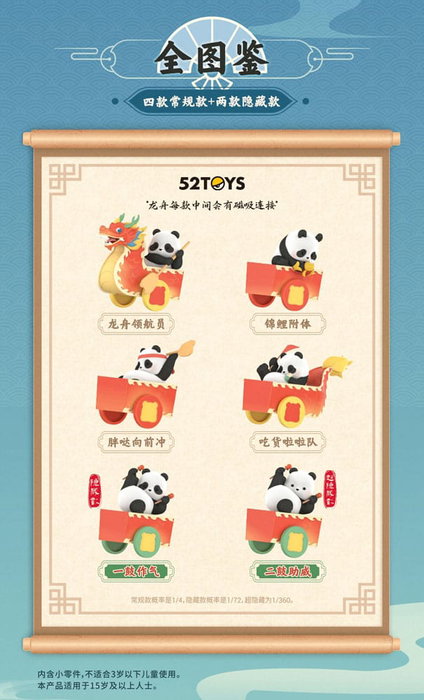 Panda Roll Figuras Blind Box Surtido Dragon Boat Racing 10 cm (4) Panda Roll Figuras Blind Box Surtido Dragon Boat Racing 10 cm (4)