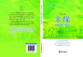 Qin Yuan, Wang Xuewu - WU HONGYING (IBD)