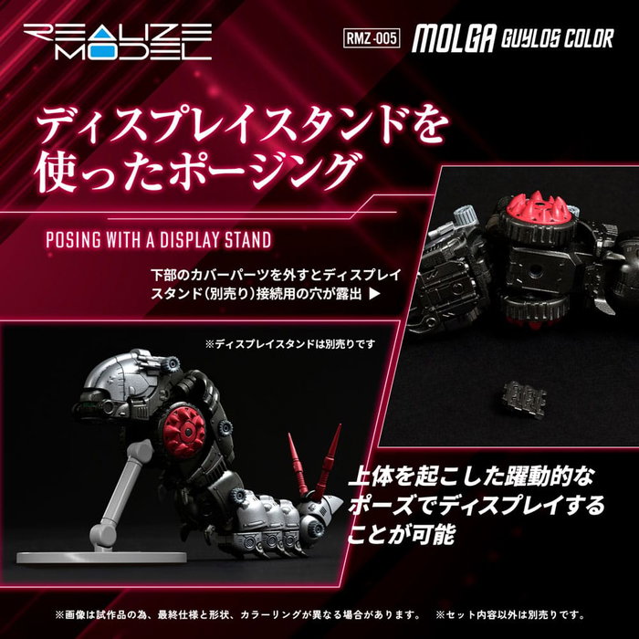 Takara Tomy Zoids RMZ-005 Molga Guylos Color (Reproduction) 1/100