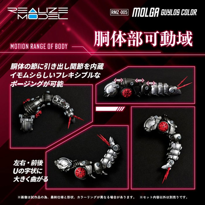 Takara Tomy Zoids RMZ-005 Molga Guylos Color (Reproduction) 1/100