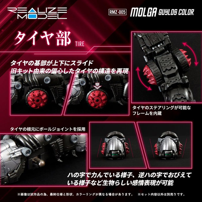 Takara Tomy Zoids RMZ-005 Molga Guylos Color (Reproduction) 1/100