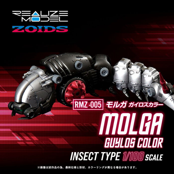 Takara Tomy Zoids RMZ-005 Molga Guylos Color (Reproduction) 1/100