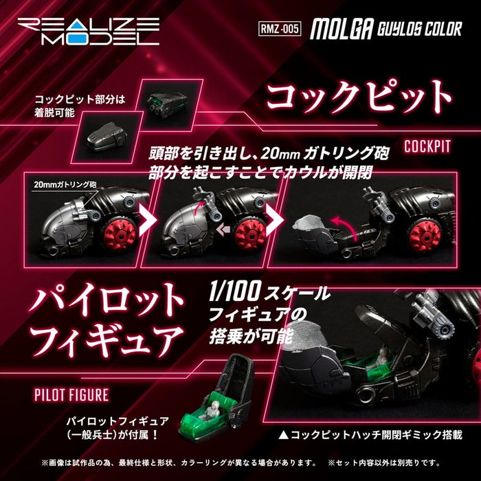 Takara Tomy Zoids RMZ-005 Molga Guylos Color (Reproduction) 1/100
