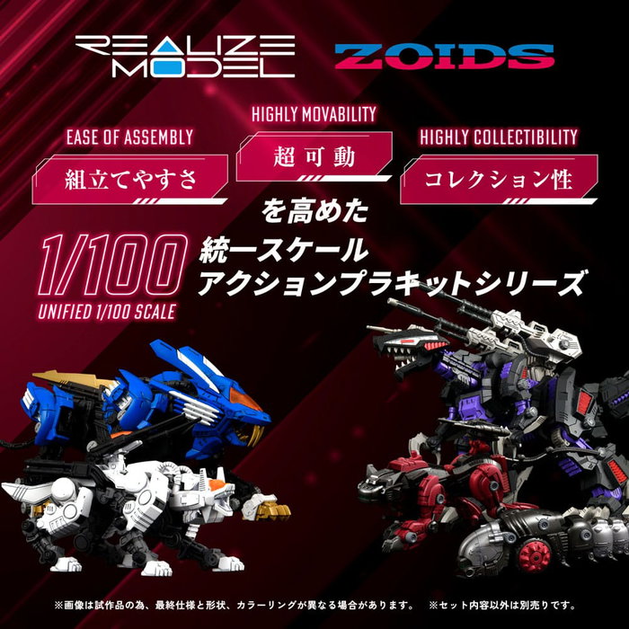 Takara Tomy Zoids RMZ-005 Molga Guylos Color (Reproduction) 1/100