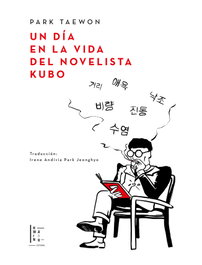Un día en la vida del novelista Kubo, Park Taewon - HWARANG EDITORIAL