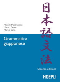 ULRICO HOEPLI, Grammatica giapponese - ULRICO HOEPLI