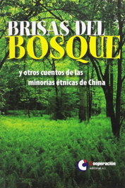 Brisas del bosque, AA.VV. - COOPERACION EDITORIAL