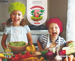 IKASMINA Txikichef. 5 urte. Zikloro Esploratzaile, Susana Domínguez Caballero - IKASMINA