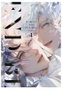 Yermo Ediciones Y Publicaciones, S.L. World's End Blue Bird 04 Tomo 4 de 4