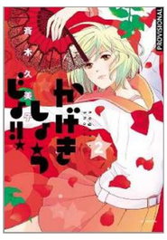 Penguin Random House Grupo Editorial, S.A.U. KAGEKI SHOJO!! 02