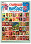 Colecciones Monstruosas