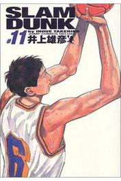 Editorial Ivrea, S.L. Slam Dunk Edición Kanzenban 11 (Comic) inevitable