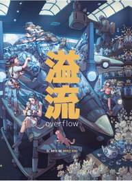 Marcombo Sl Overflow: El Arte de Bryce Kho