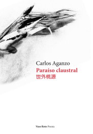 Paraíso claustral, Carlos Aganzo - VASO ROTO