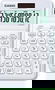 CASIO Calculadora de 12 dígitos con pantalla ajustable en color blanco